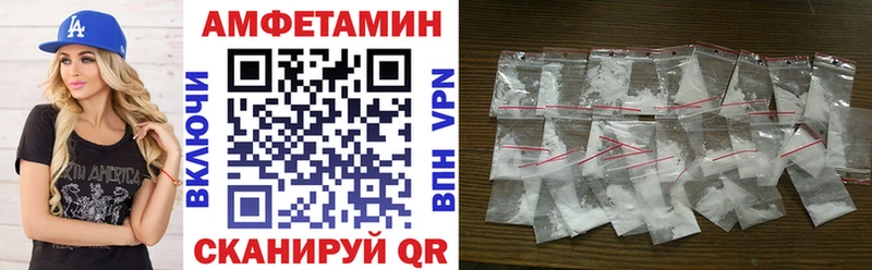 Amphetamine Розовый  Салават 