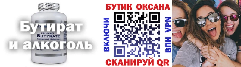 БУТИРАТ бутандиол  Салават 