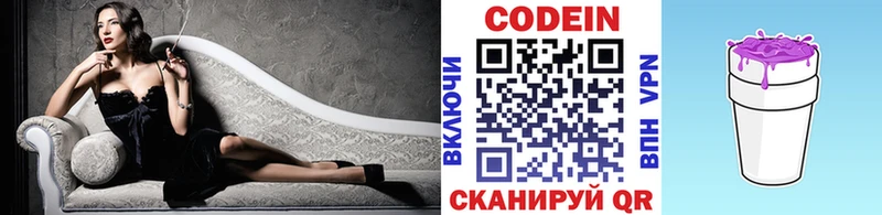 Codein Purple Drank  купить наркоту  дарк нет какой сайт  Салават 