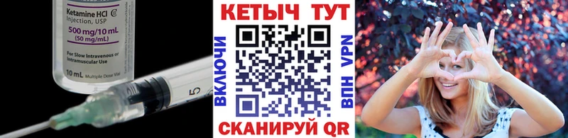 как найти   Салават  Кетамин ketamine 