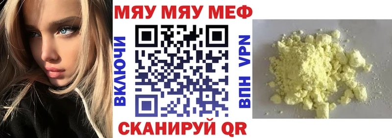 Меф  Салават